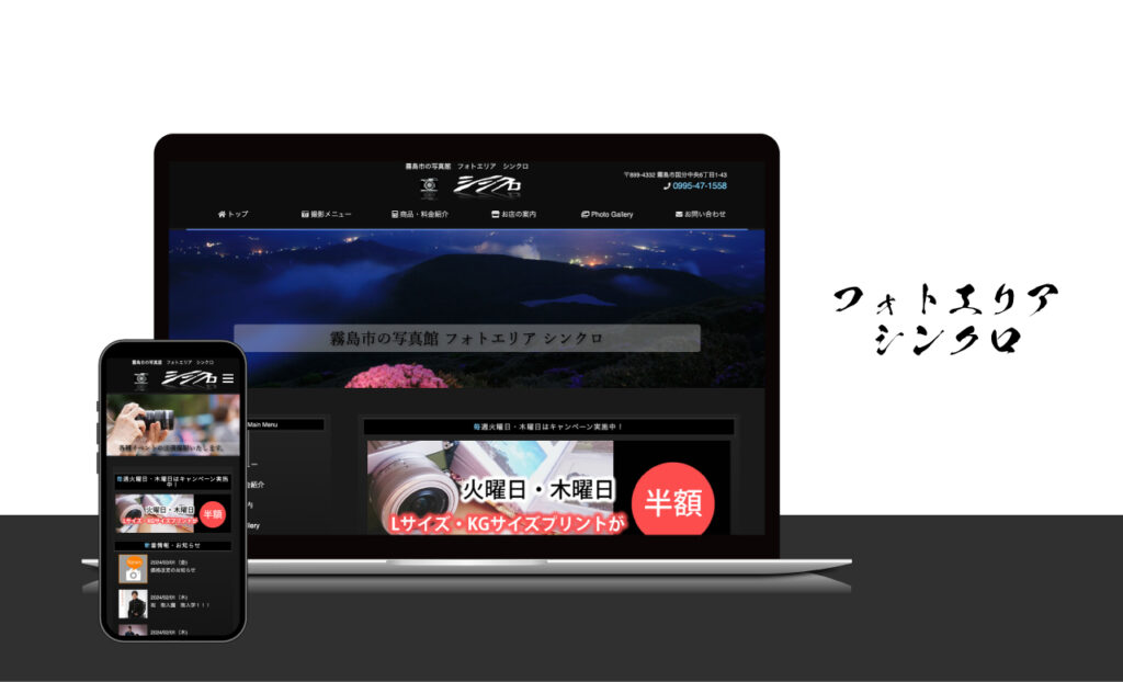 フォトエリア　シンクロ 様